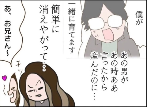 【漫画】子どもを一人にして自由を満喫！ 悪いのは私じゃない、あの男【怖すぎる隣人 Vol.83】の画像