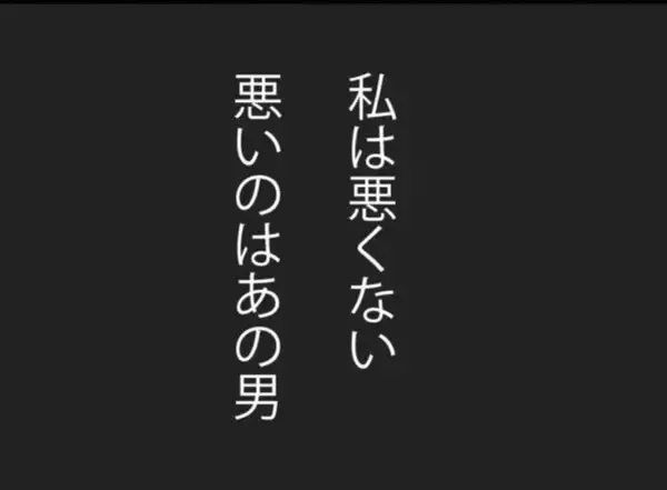 「【漫画】子どもを一人にして自由を満喫！ 悪いのは私じゃない、あの男【怖すぎる隣人 Vol.83】」の画像