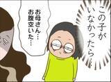 「【漫画】子どもを一人にして自由を満喫！ 悪いのは私じゃない、あの男【怖すぎる隣人 Vol.83】」の画像1
