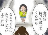 「【漫画】子どもを一人にして自由を満喫！ 悪いのは私じゃない、あの男【怖すぎる隣人 Vol.83】」の画像3