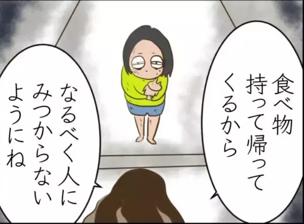 「【漫画】子どもを一人にして自由を満喫！ 悪いのは私じゃない、あの男【怖すぎる隣人 Vol.83】」の画像
