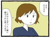 「【漫画】「じゃあまた明日」待ちぶせしていた先輩がそそくさと帰った【会社の先輩が待ちぶせVol.21】」の画像5