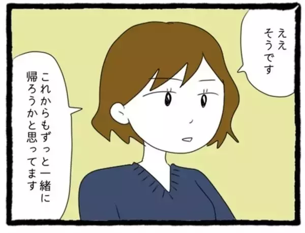 「【漫画】「じゃあまた明日」待ちぶせしていた先輩がそそくさと帰った【会社の先輩が待ちぶせVol.21】」の画像