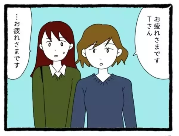 「【漫画】「じゃあまた明日」待ちぶせしていた先輩がそそくさと帰った【会社の先輩が待ちぶせVol.21】」の画像