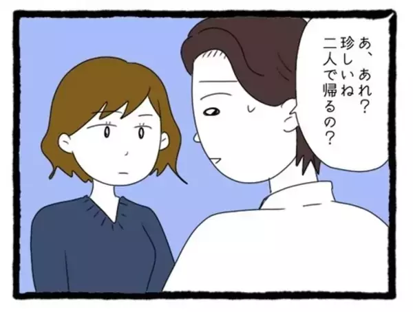 「【漫画】「じゃあまた明日」待ちぶせしていた先輩がそそくさと帰った【会社の先輩が待ちぶせVol.21】」の画像