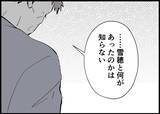 「【漫画】義父が僕に伝えたかったこと…「後悔のないようにな」【僕と帰ってこない妻 Vol.515】」の画像3
