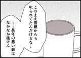 「【漫画】義父が僕に伝えたかったこと…「後悔のないようにな」【僕と帰ってこない妻 Vol.515】」の画像1