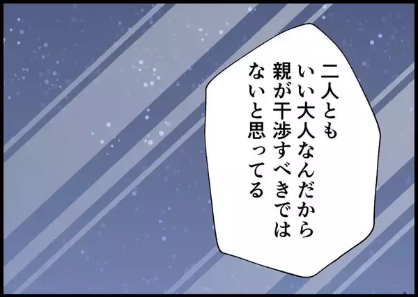 「【漫画】義父が僕に伝えたかったこと…「後悔のないようにな」【僕と帰ってこない妻 Vol.515】」の画像