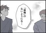 「【漫画】義父が僕に伝えたかったこと…「後悔のないようにな」【僕と帰ってこない妻 Vol.515】」の画像6