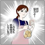 「【漫画】後ろめたさはありながらも承認欲求が勝ってしまう妻【ボクは良いパパ・良い夫 Vol.148】」の画像4