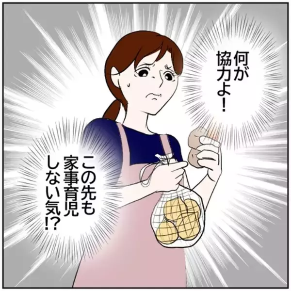 「【漫画】後ろめたさはありながらも承認欲求が勝ってしまう妻【ボクは良いパパ・良い夫 Vol.148】」の画像