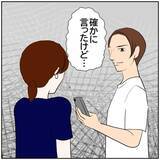 「【漫画】後ろめたさはありながらも承認欲求が勝ってしまう妻【ボクは良いパパ・良い夫 Vol.148】」の画像1