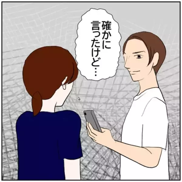 「【漫画】後ろめたさはありながらも承認欲求が勝ってしまう妻【ボクは良いパパ・良い夫 Vol.148】」の画像