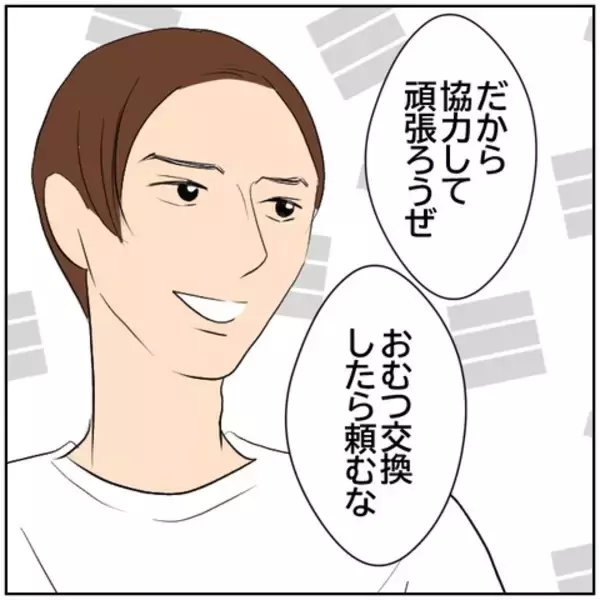 「【漫画】後ろめたさはありながらも承認欲求が勝ってしまう妻【ボクは良いパパ・良い夫 Vol.148】」の画像