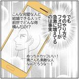 「【漫画】後ろめたさはありながらも承認欲求が勝ってしまう妻【ボクは良いパパ・良い夫 Vol.148】」の画像6