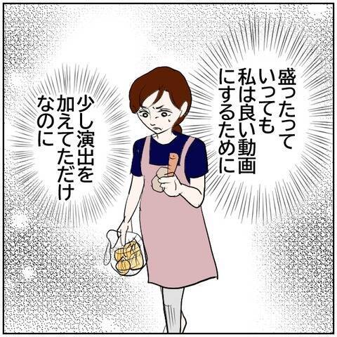 【漫画】後ろめたさはありながらも承認欲求が勝ってしまう妻【ボクは良いパパ・良い夫 Vol.148】