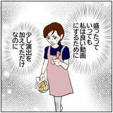 「【漫画】後ろめたさはありながらも承認欲求が勝ってしまう妻【ボクは良いパパ・良い夫 Vol.148】」の画像5
