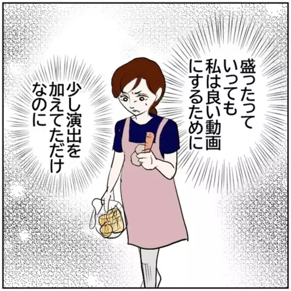 「【漫画】後ろめたさはありながらも承認欲求が勝ってしまう妻【ボクは良いパパ・良い夫 Vol.148】」の画像