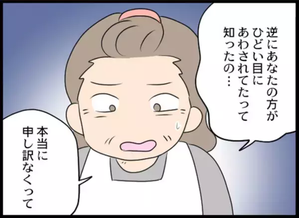 「「本当に申し訳ない」悪口おばさんたちの誤解が解けた…でもなぜ!?」の画像