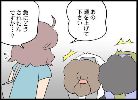 「本当に申し訳ない」悪口おばさんたちの誤解が解けた…でもなぜ!?