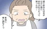 【漫画】「本当に申し訳ない」悪口おばさんたちの誤解が解けた…でもなぜ!?【義母と戦ってみた Vol.78】