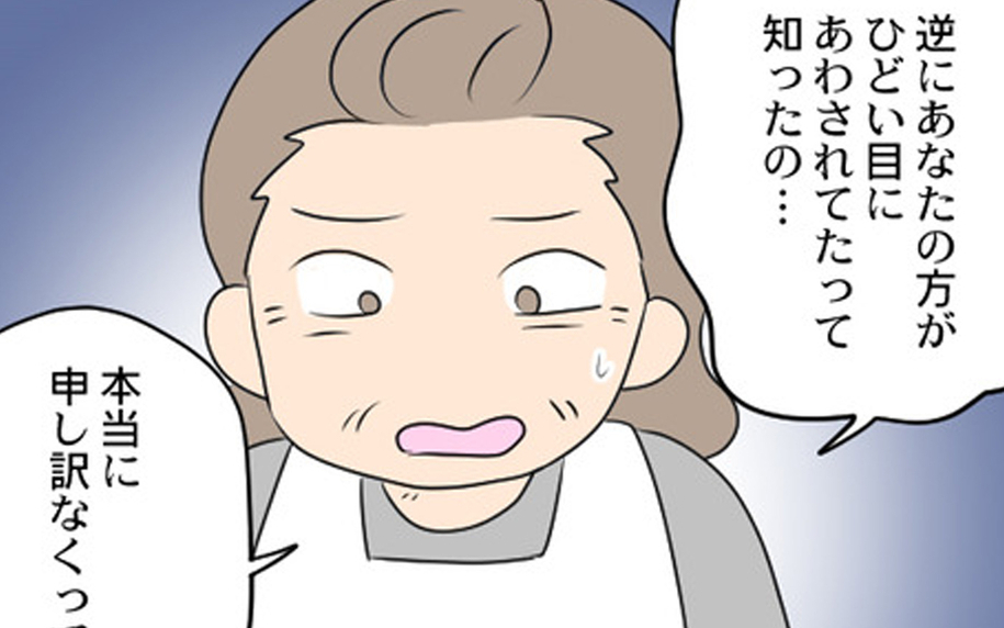 「本当に申し訳ない」悪口おばさんたちの誤解が解けた…でもなぜ!?