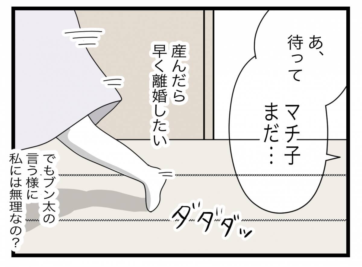 【漫画】ツラいのはつわりのせいだけじゃない…モラハラ夫がいるからだ【半分夫 Vol.54】