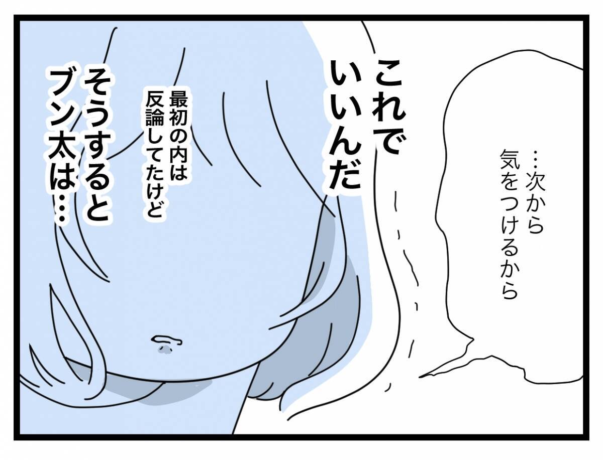 【漫画】ツラいのはつわりのせいだけじゃない…モラハラ夫がいるからだ【半分夫 Vol.54】