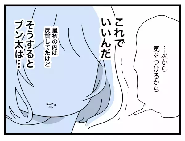 「【漫画】ツラいのはつわりのせいだけじゃない…モラハラ夫がいるからだ【半分夫 Vol.54】」の画像