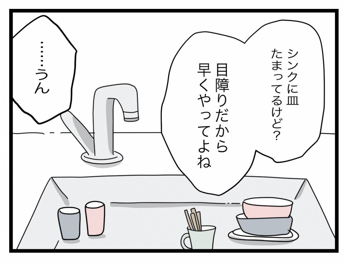 【漫画】ツラいのはつわりのせいだけじゃない…モラハラ夫がいるからだ【半分夫 Vol.54】