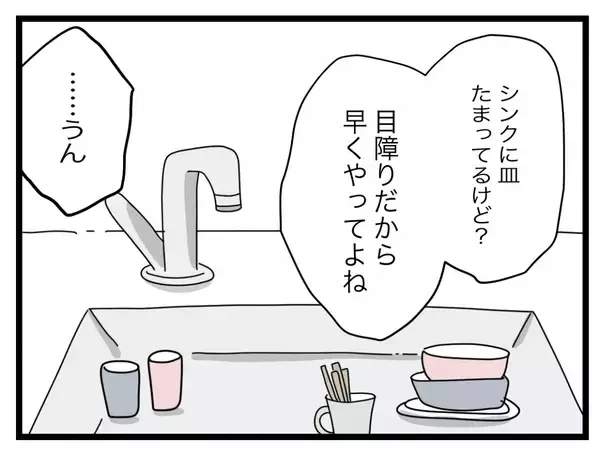 「【漫画】ツラいのはつわりのせいだけじゃない…モラハラ夫がいるからだ【半分夫 Vol.54】」の画像