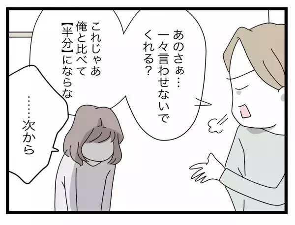 「【漫画】ツラいのはつわりのせいだけじゃない…モラハラ夫がいるからだ【半分夫 Vol.54】」の画像