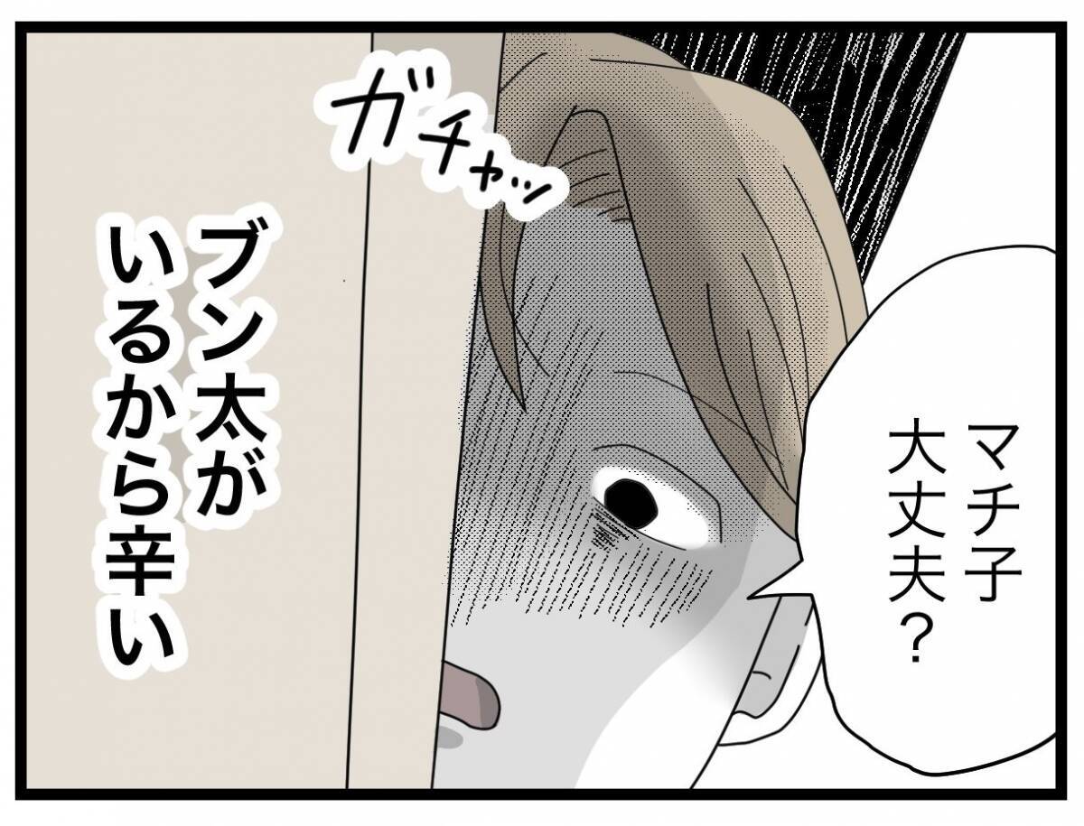 【漫画】ツラいのはつわりのせいだけじゃない…モラハラ夫がいるからだ【半分夫 Vol.54】