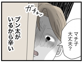 【漫画】ツラいのはつわりのせいだけじゃない…モラハラ夫がいるからだ【半分夫 Vol.54】