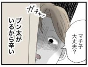 【漫画】ツラいのはつわりのせいだけじゃない…モラハラ夫がいるからだ【半分夫 Vol.54】
