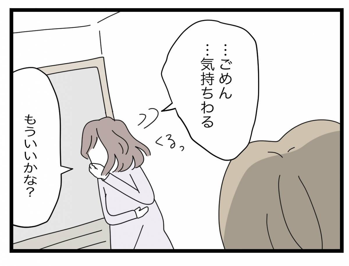 【漫画】ツラいのはつわりのせいだけじゃない…モラハラ夫がいるからだ【半分夫 Vol.54】