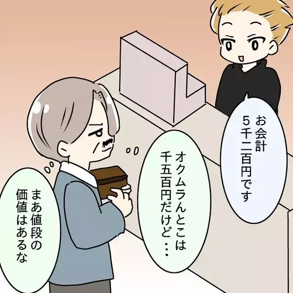 「「俺はまだモテる！」無頓着パパが美容室でオシャレ目覚め…家族崩壊の予感【漫画】」の画像