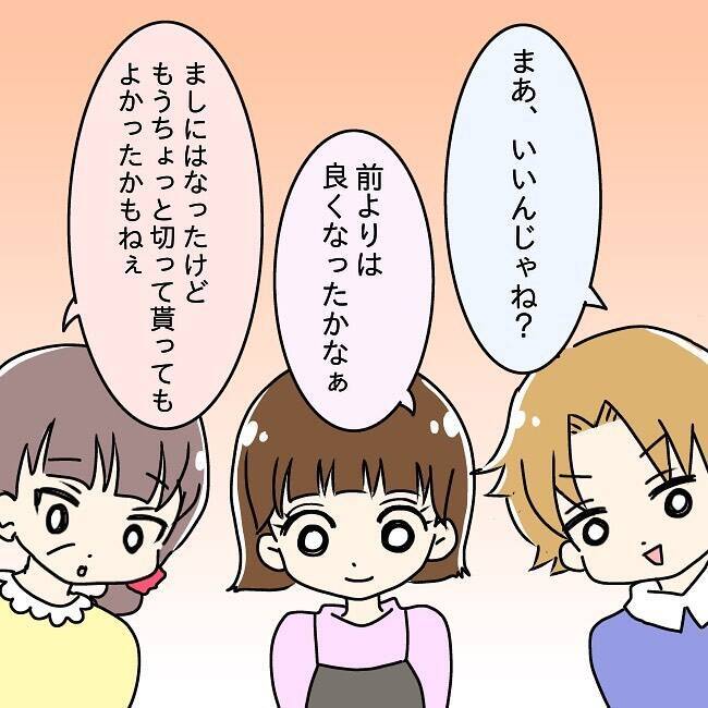 「俺はまだモテる！」無頓着パパが美容室でオシャレ目覚め…家族崩壊の予感【漫画】