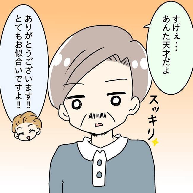 「俺はまだモテる！」無頓着パパが美容室でオシャレ目覚め…家族崩壊の予感【漫画】