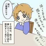 「「俺はまだモテる！」無頓着パパが美容室でオシャレ目覚め…家族崩壊の予感【漫画】」の画像22