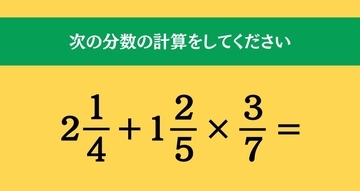 大人ならわかる？ 小学校の「算数」問題＜Vol.2061＞