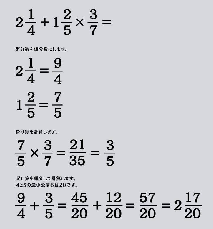 大人ならわかる？ 小学校の「算数」問題＜Vol.2061＞