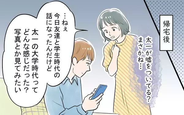 「「まさか！」ベストセラーを担当した話も有名大学出身も嘘!? 友人から聞いた話に驚愕」の画像