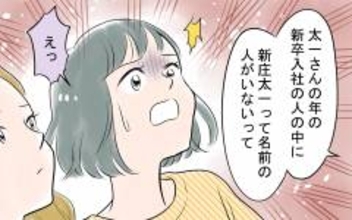 「まさか！」ベストセラーを担当した話も有名大学出身も嘘!? 友人から聞いた話に驚愕