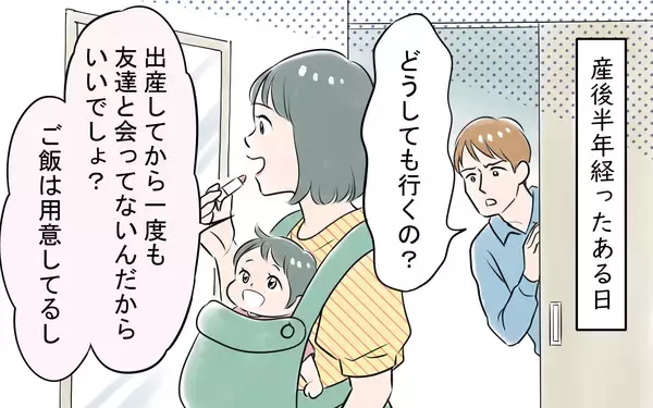 「「まさか！」ベストセラーを担当した話も有名大学出身も嘘!? 友人から聞いた話に驚愕」の画像