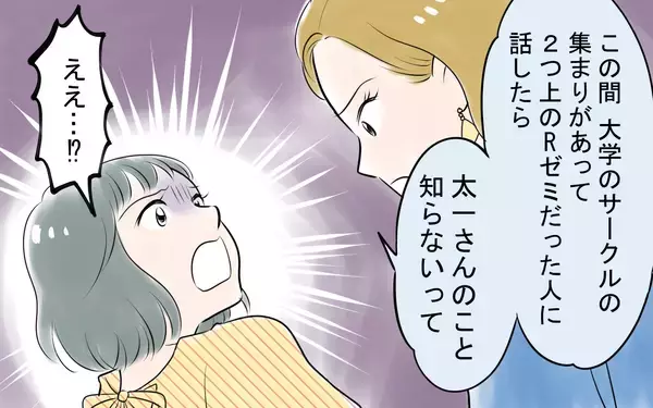 「「まさか！」ベストセラーを担当した話も有名大学出身も嘘!? 友人から聞いた話に驚愕」の画像