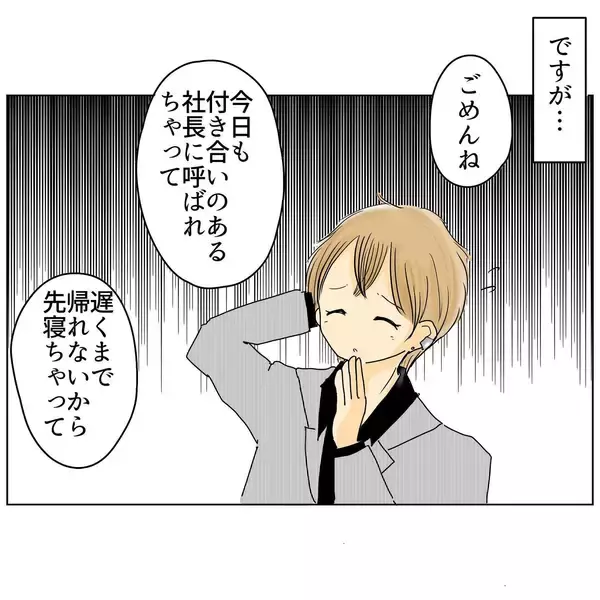 「夫は仕事の付き合いで週の半分は朝帰り　私ひとりの時に陣痛が来てしまい…！」の画像