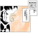 「夫は仕事の付き合いで週の半分は朝帰り　私ひとりの時に陣痛が来てしまい…！」の画像6