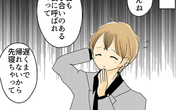 【漫画】夫は仕事の付き合いで週の半分は朝帰り　私ひとりの時に陣痛が来てしまい…！【2人目妊娠中に不倫発覚！ Vol.4】