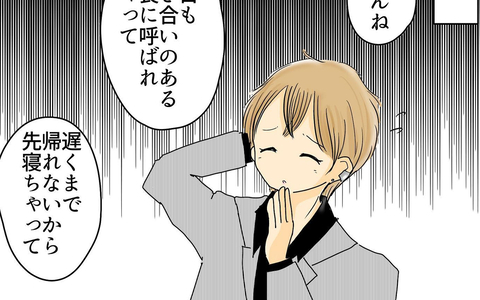 夫は仕事の付き合いで週の半分は朝帰り　私ひとりの時に陣痛が来てしまい…！の画像